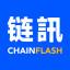 ChainFlash链訊