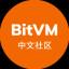 BitVM中文社区